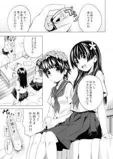 [Senpenbankashiki (DATE)] Uiharu no U Saten no Sa (Toaru Kagaku no Railgun) [Digital] - page 3
