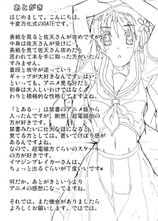 [Senpenbankashiki (DATE)] Uiharu no U Saten no Sa (Toaru Kagaku no Railgun) [Digital] - page 21