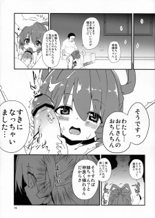 (C84) [Dot Eito (Sawayaka Samehada, Kedama)] Tuugakuro De Tukamaeta. (Touhou Project) - page 14