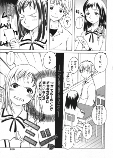 [Onizuka Naoshi] Fortune Quest (COMIC Penguin Club 2003-10) - page 7