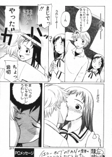 [Onizuka Naoshi] Fortune Quest (COMIC Penguin Club 2003-10) - page 9