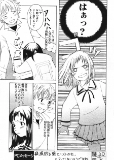 [Onizuka Naoshi] Fortune Quest (COMIC Penguin Club 2003-10) - page 5