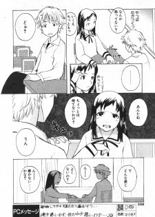 [Onizuka Naoshi] Fortune Quest (COMIC Penguin Club 2003-10) - page 6