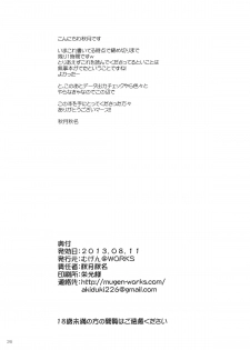 [Mugen@WORKS (Akiduki Akina)] Kongou Collection (Kantai Collection -KanColle-)  [Digital] - page 26