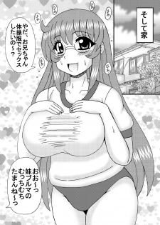 [Neko Melonya (Kurokawa Ryu)] Jukubo to Imouto to Kanojo Haramase - page 22