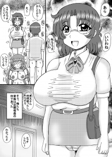 [Neko Melonya (Kurokawa Ryu)] Jukubo to Imouto to Kanojo Haramase - page 11