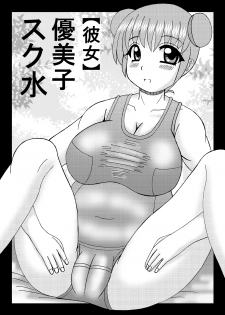 [Neko Melonya (Kurokawa Ryu)] Jukubo to Imouto to Kanojo Haramase - page 41
