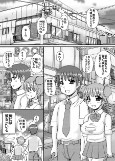 [Neko Melonya (Kurokawa Ryu)] Jukubo to Imouto to Kanojo Haramase - page 3