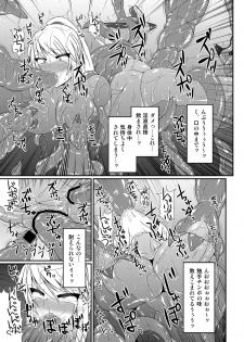 [Stapspats (Hisui)] S4A -Super Sexual Suit SAMUS Assaulted- (Metroid) [Digital] - page 14
