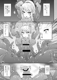[Stapspats (Hisui)] S4A -Super Sexual Suit SAMUS Assaulted- (Metroid) [Digital] - page 18