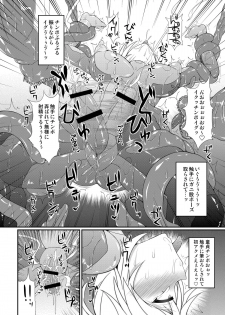 [Stapspats (Hisui)] S4A -Super Sexual Suit SAMUS Assaulted- (Metroid) [Digital] - page 21