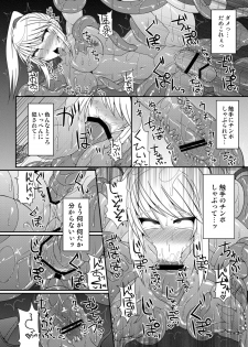[Stapspats (Hisui)] S4A -Super Sexual Suit SAMUS Assaulted- (Metroid) [Digital] - page 27