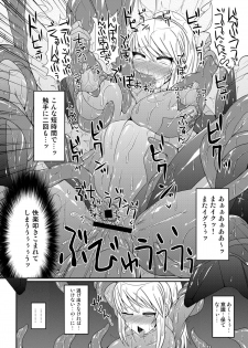 [Stapspats (Hisui)] S4A -Super Sexual Suit SAMUS Assaulted- (Metroid) [Digital] - page 15