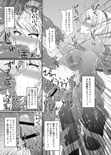 [Stapspats (Hisui)] S4A -Super Sexual Suit SAMUS Assaulted- (Metroid) [Digital] - page 24