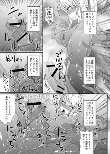 [Stapspats (Hisui)] S4A -Super Sexual Suit SAMUS Assaulted- (Metroid) [Digital] - page 22