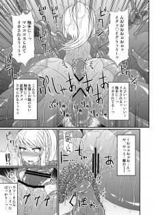 [Stapspats (Hisui)] S4A -Super Sexual Suit SAMUS Assaulted- (Metroid) [Digital] - page 12