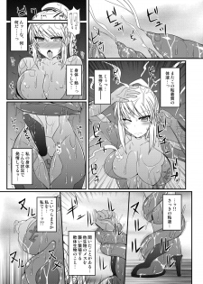 [Stapspats (Hisui)] S4A -Super Sexual Suit SAMUS Assaulted- (Metroid) [Digital] - page 8