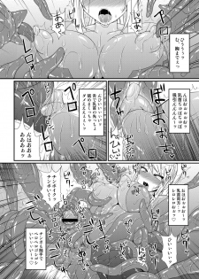 [Stapspats (Hisui)] S4A -Super Sexual Suit SAMUS Assaulted- (Metroid) [Digital] - page 23