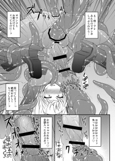 [Stapspats (Hisui)] S4A -Super Sexual Suit SAMUS Assaulted- (Metroid) [Digital] - page 26