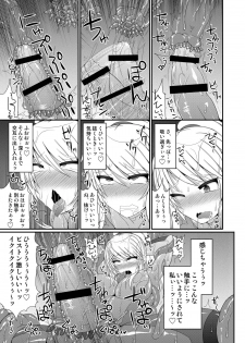 [Stapspats (Hisui)] S4A -Super Sexual Suit SAMUS Assaulted- (Metroid) [Digital] - page 20