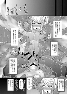 [Stapspats (Hisui)] S4A -Super Sexual Suit SAMUS Assaulted- (Metroid) [Digital] - page 29