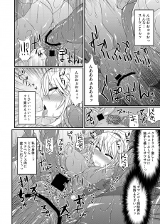 [Stapspats (Hisui)] S4A -Super Sexual Suit SAMUS Assaulted- (Metroid) [Digital] - page 13