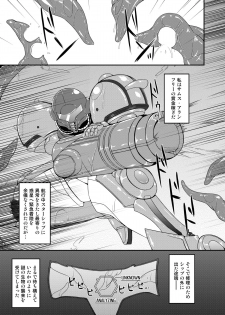 [Stapspats (Hisui)] S4A -Super Sexual Suit SAMUS Assaulted- (Metroid) [Digital] - page 6