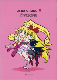 (C84) [Cyclone (Izumi, Reizei)] Ji Ko Chuuu (Doki Doki Precure)