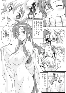 (C82) [pinvise (Suzutsuki Kurara)] KURARA BOX (Various) - page 27