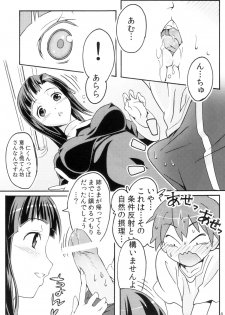 (C82) [pinvise (Suzutsuki Kurara)] KURARA BOX (Various) - page 8