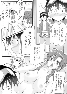 (C82) [pinvise (Suzutsuki Kurara)] KURARA BOX (Various) - page 30