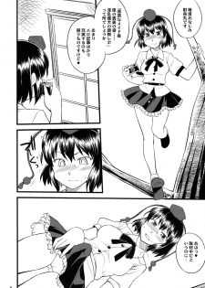 (C84) [Hinemosuan (Hinemosu Notari)] Ana ga attara dashitai (Touhou Project) - page 5