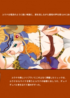 [Shiitake (Mugi)] MUGI FF COLLECTION SP (Final Fantasy 10) [Digital] - page 18