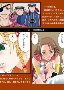 [Shiitake (Mugi)] MUGI FF COLLECTION SP (Final Fantasy 10) [Digital] - page 12
