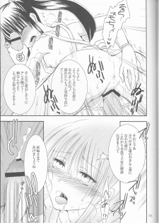 (SUPERKansai13) [Kurohinabako (Kuro Hiyoko)] Ayatsurare (D.Gray-man) - page 33