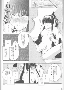 (SUPERKansai13) [Kurohinabako (Kuro Hiyoko)] Ayatsurare (D.Gray-man) - page 20