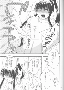 (SUPERKansai13) [Kurohinabako (Kuro Hiyoko)] Ayatsurare (D.Gray-man) - page 29
