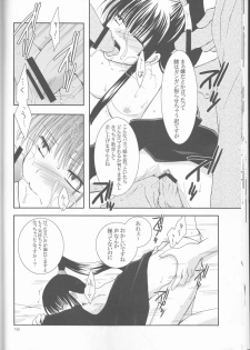 (SUPERKansai13) [Kurohinabako (Kuro Hiyoko)] Ayatsurare (D.Gray-man) - page 16