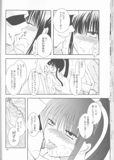 (SUPERKansai13) [Kurohinabako (Kuro Hiyoko)] Ayatsurare (D.Gray-man) - page 26