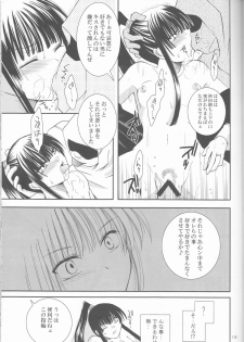 (SUPERKansai13) [Kurohinabako (Kuro Hiyoko)] Ayatsurare (D.Gray-man) - page 19