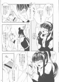 (SUPERKansai13) [Kurohinabako (Kuro Hiyoko)] Ayatsurare (D.Gray-man) - page 8