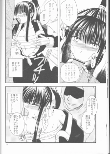 (SUPERKansai13) [Kurohinabako (Kuro Hiyoko)] Ayatsurare (D.Gray-man) - page 10