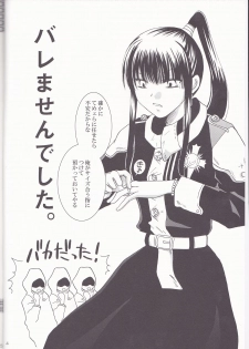 (SUPERKansai13) [Kurohinabako (Kuro Hiyoko)] Ayatsurare (D.Gray-man) - page 4