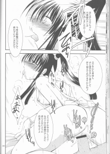 (SUPERKansai13) [Kurohinabako (Kuro Hiyoko)] Ayatsurare (D.Gray-man) - page 30