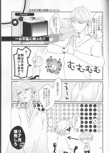 [G.G.M (Okome)] what happened?! (Persona 4) - page 28