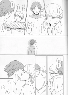 [G.G.M (Okome)] what happened?! (Persona 4) - page 14