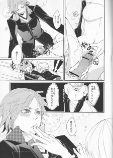 [G.G.M (Okome)] what happened?! (Persona 4) - page 22