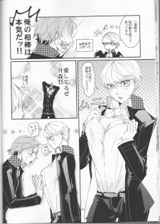 [G.G.M (Okome)] what happened?! (Persona 4) - page 19