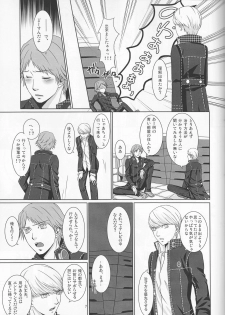[G.G.M (Okome)] what happened?! (Persona 4) - page 8
