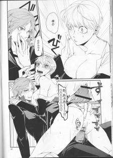 [G.G.M (Okome)] what happened?! (Persona 4) - page 23